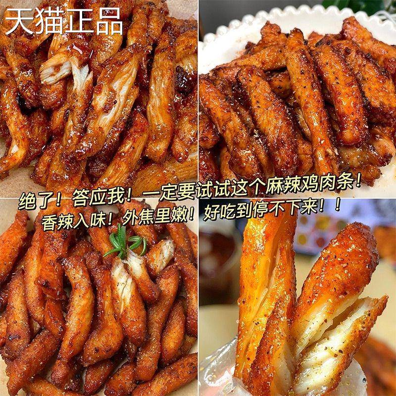 麻辣鸡肉条手撕鸡健肉干 干高即身蛋白食鸡胸肉解馋夜宵抗饿小零