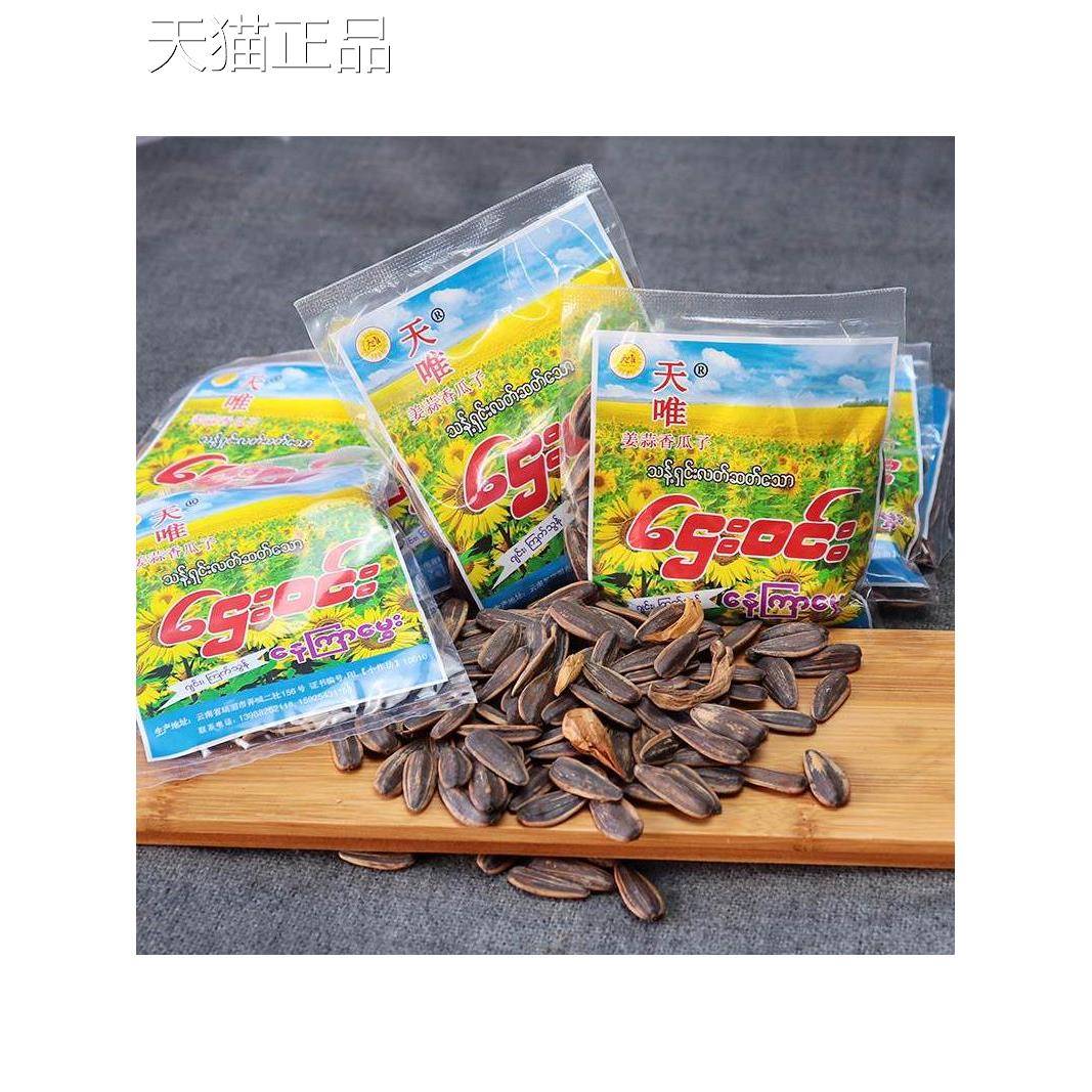 新款 云南德宏小老缅姜蒜香瓜子满味饱30g*1口0小袋缅甸香瓜子袋