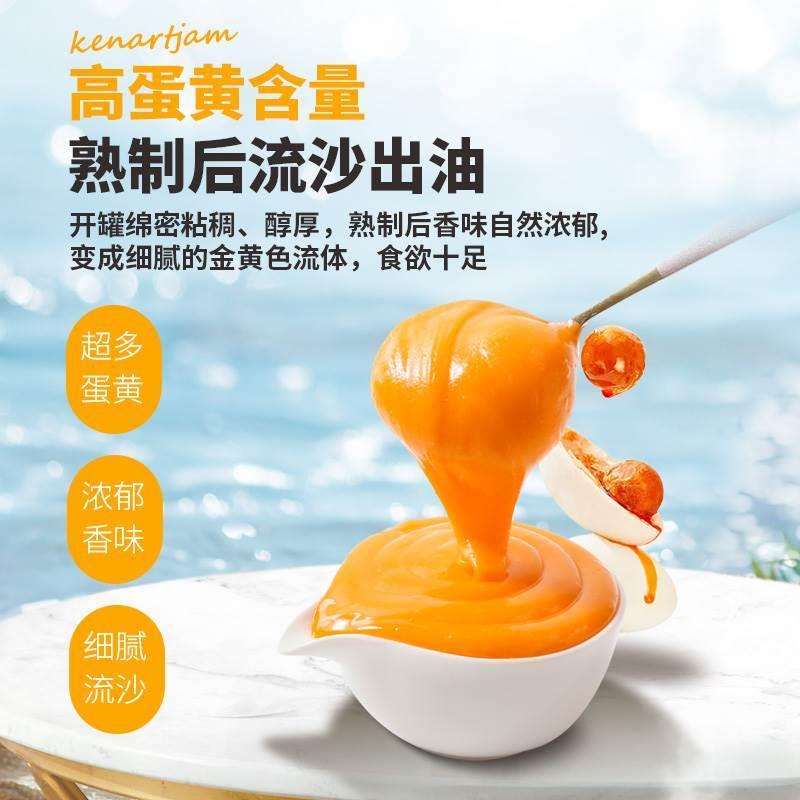 真-仟菓匠海鸭咸蛋黄酱商