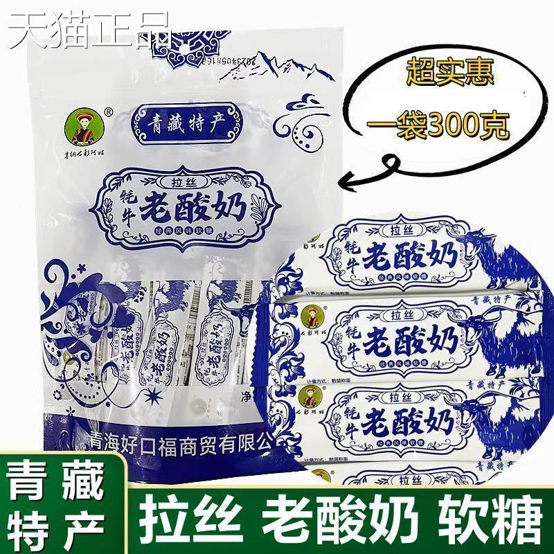 拉丝老酸奶风味0软 青藏特产塞纳七彩阿姑老酸奶软拉丝03克