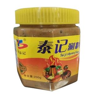 新货火锅涮料酱 海城泰记火锅蘸料酱 火锅沾酱 老北京秘制食材调