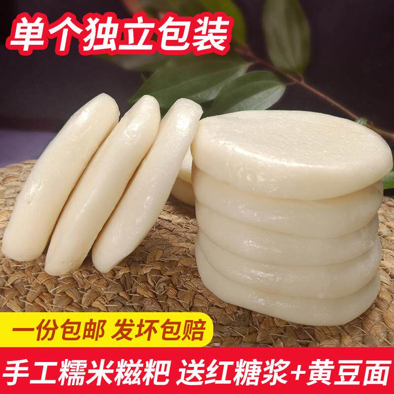 新日期贵州糍粑铜仁特产
