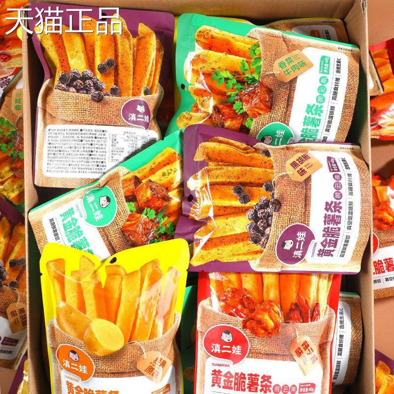 原切条滇二娃原切薯条香脆土豆薯条原味薯片学生办公解休闲馋零食