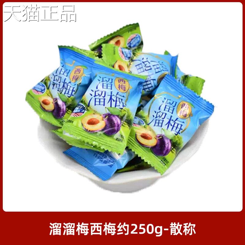 干饯乌梅溜溜梅小包装散装西梅干乌情人梅梅蜜果脯酸甜小吃过年货