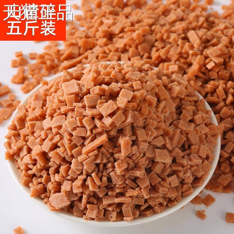 山山楂碎5斤散装商用楂奶片粒丁炒酸冰粉冰粥烧仙草烘焙配料专用