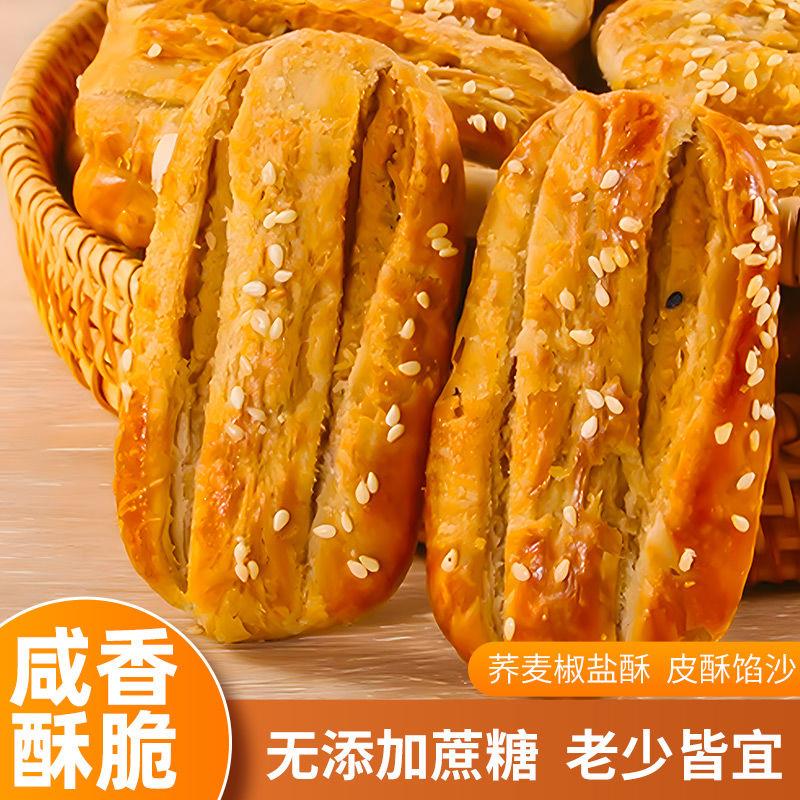 新日期无添加蔗糖荞麦椒盐