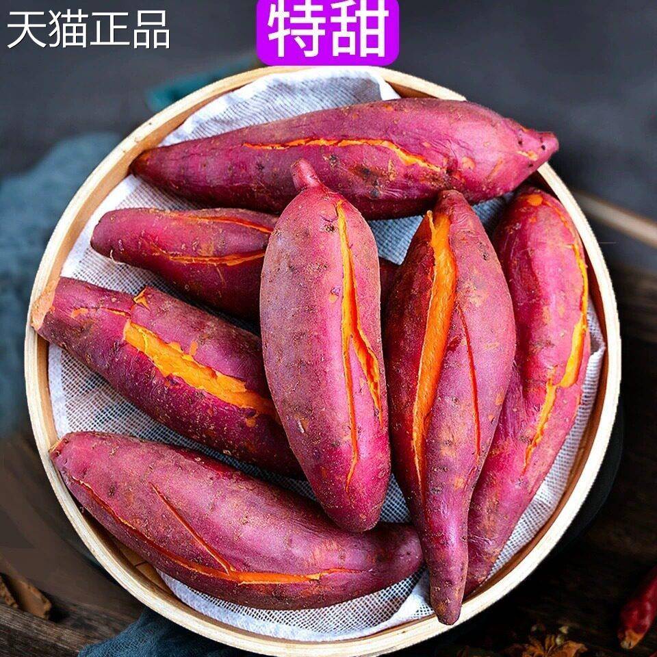 正红宗六鳌蜜薯糖心板栗薯新鲜沙地红心番薯整箱农家种自山芋烤地