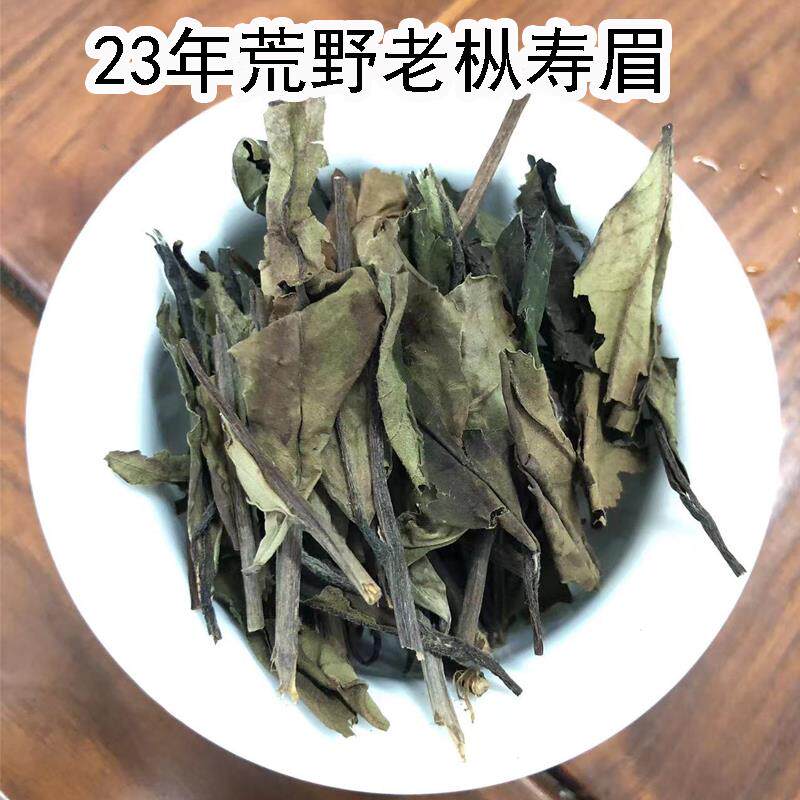 新日期23年荒野老枞寿眉白茶 奶香野茶政和老白茶郑和枞香荒野韵