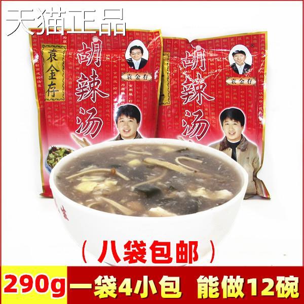 徐州特产胡辣汤即汤粉袁金胡辣汤粉290g 胡辣食汤八袋存多省 包邮