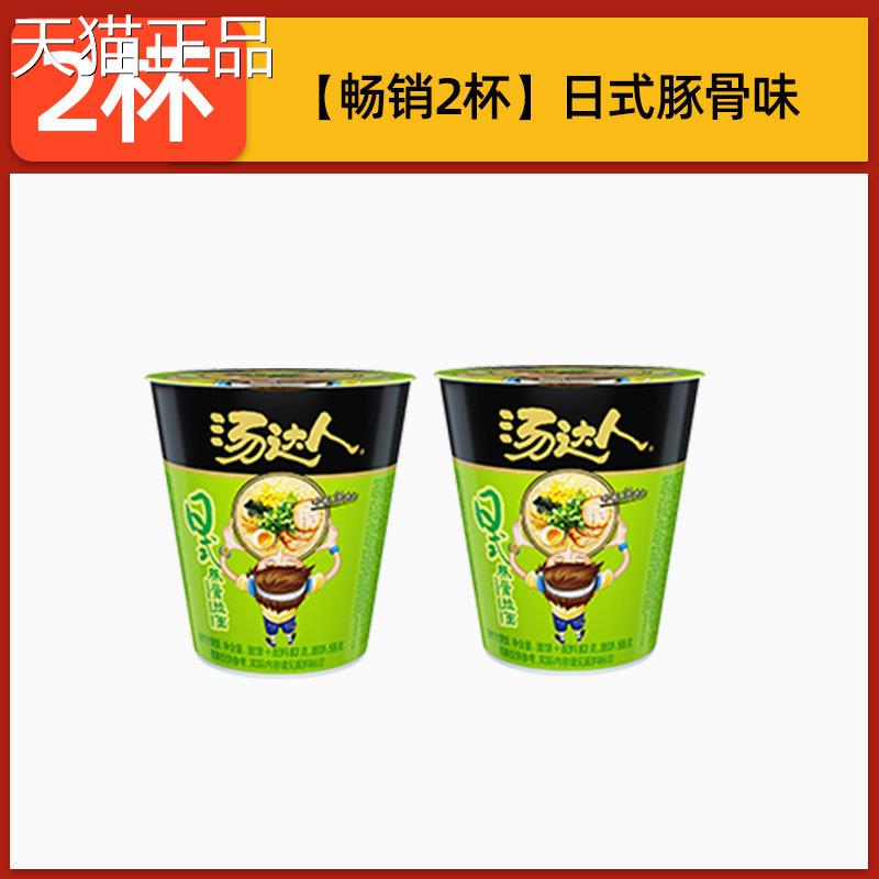 日式豚骨拉面统一汤达人便面泡面免煮杯日式豚骨拉方面酸辣装豚骨