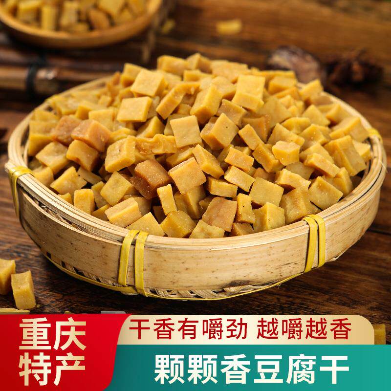 新日期四川重庆大竹特产五香味麻辣颗颗香豆腐干可可香休闲小吃零