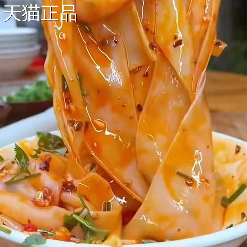 开袋即州食手工凉皮贵卷遵义特产凉米皮卷粉小吃新鲜卷米皮手工粉