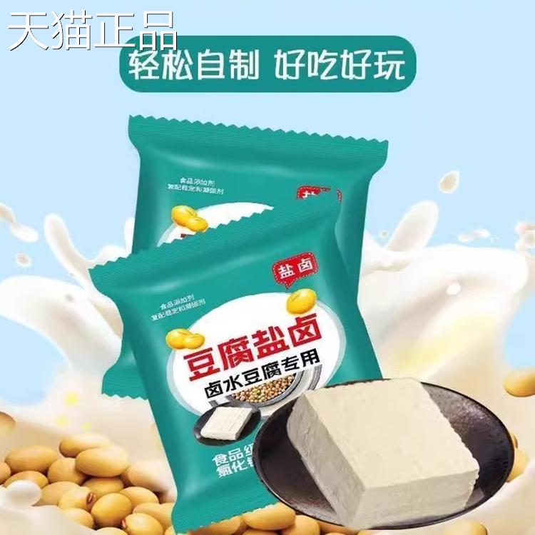 豆腐盐卤家用卤点豆花胆巴自制水卤汁内脂豆老式做腐脑专用粉内酯
