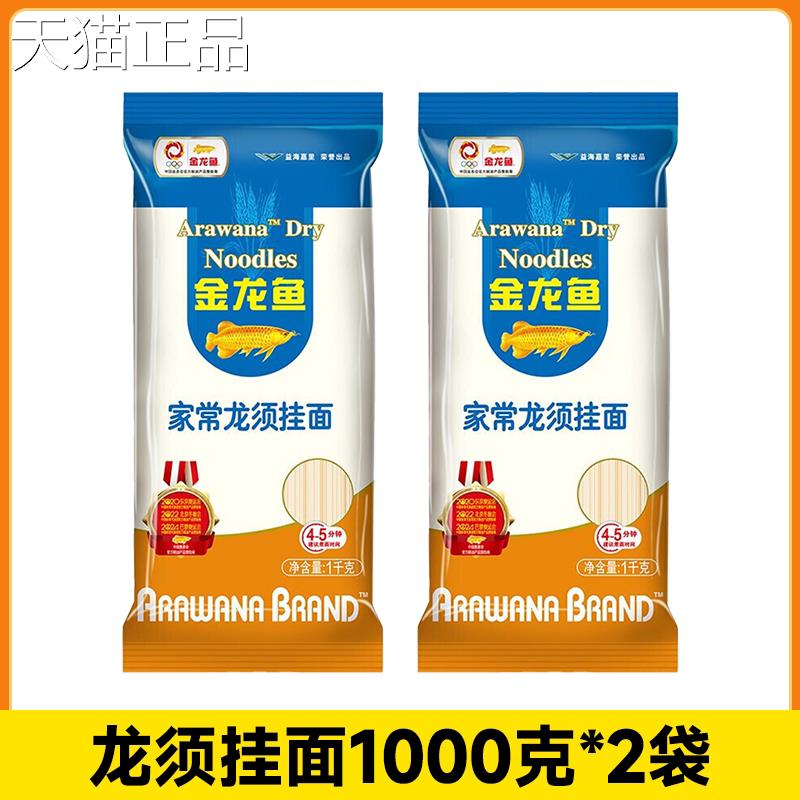 金龙鱼小鲜鸡蛋和面麦芯面120g袋装独立挂包装拌面汤面早餐面条