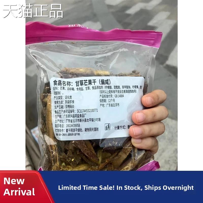 馋嘴时刻特咸甘草零芒果酸干酸甜黄芒果干甜咸味芒果条送礼休闲食