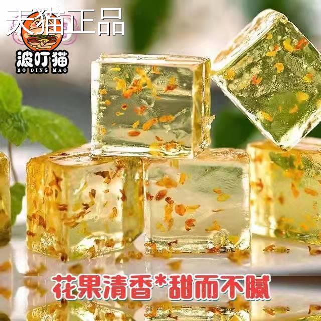网红桂林特产桂花果冻糕水果软糖透明冻式老软糖宿舍混装独立包装