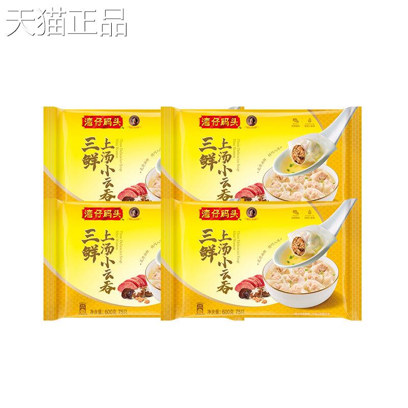湾仔码头三鲜荠菜玉米猪肉水饺皇小吞组虾合装速食云早餐