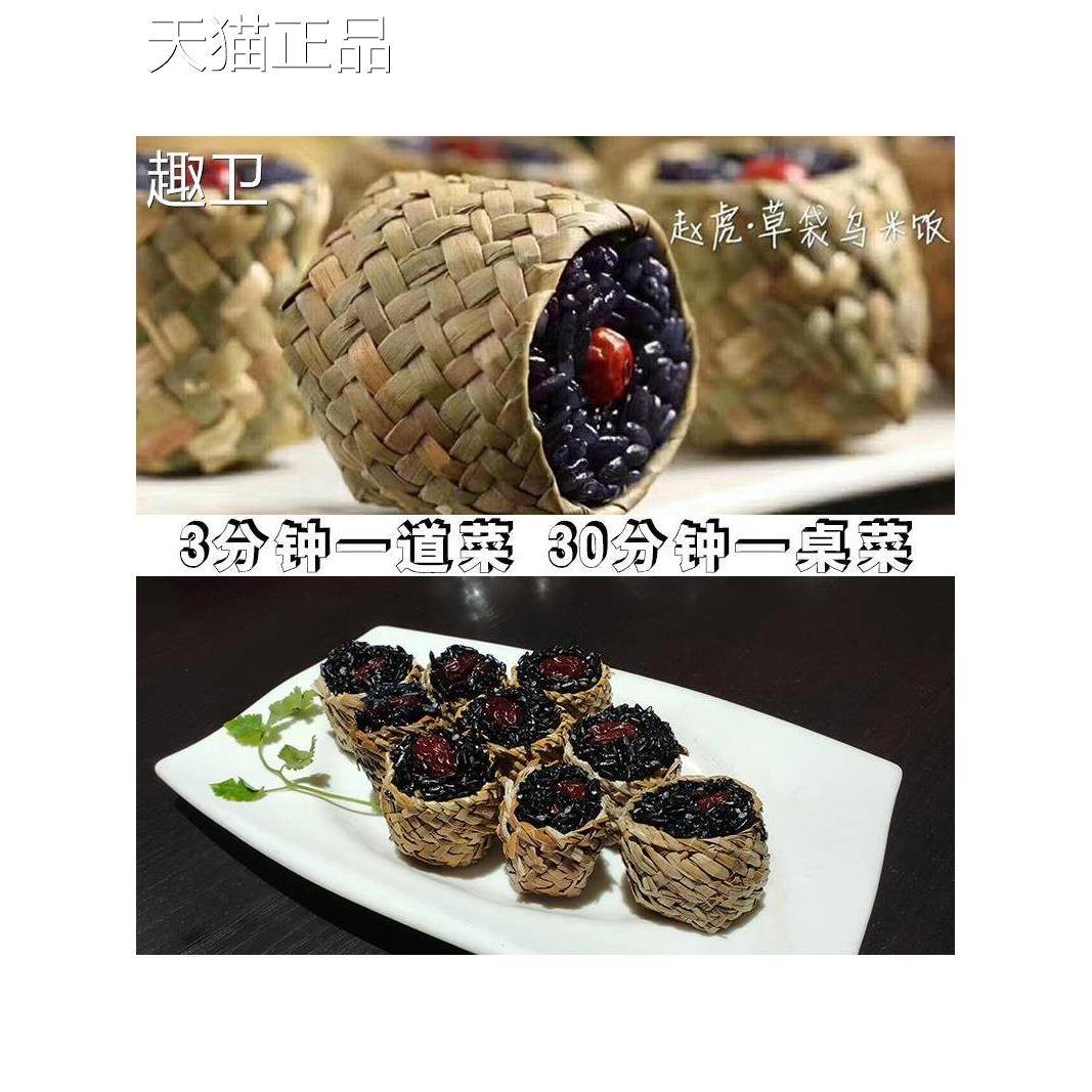 赵虎草袋黑米饭乌米饭宜兴特红产枣黑糯饭米蒸热即食半成品预制菜