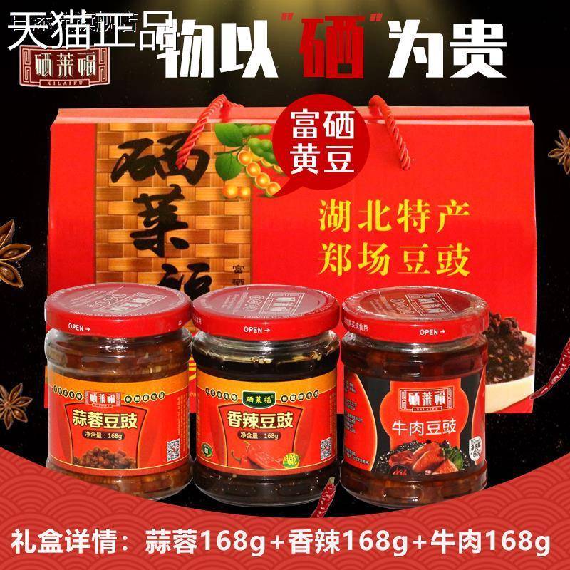湖北郑场硒莱福牛肉酱蒜蓉辣豆豉调味酱开香胃拌拌面酱瓶饭装礼盒
