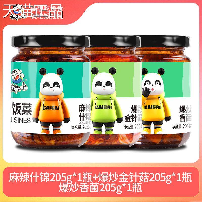 饭扫光饭菜香拌菇牛肉酱拌面 面酱拌饭酱厨房调料下饭下酱辣椒酱