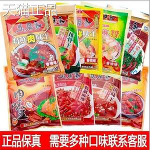 28g久居香特鲜肉味王味料芝麻调香/排骨味王/新食感肉味王/2等