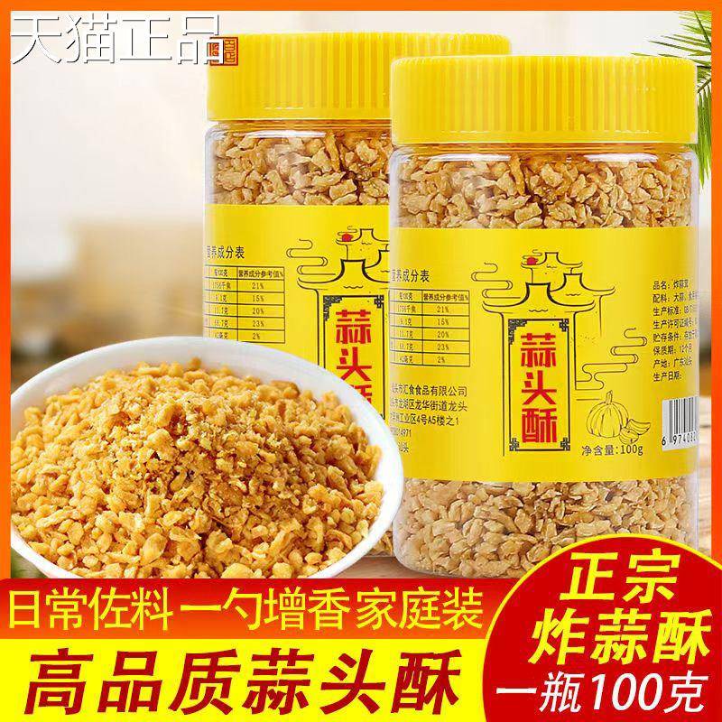 潮龙汕炸蒜蓉酥蒜头酥油蒜粒商用调料蒜蓉烧烤茄子小虾生蚝汤酱粉
