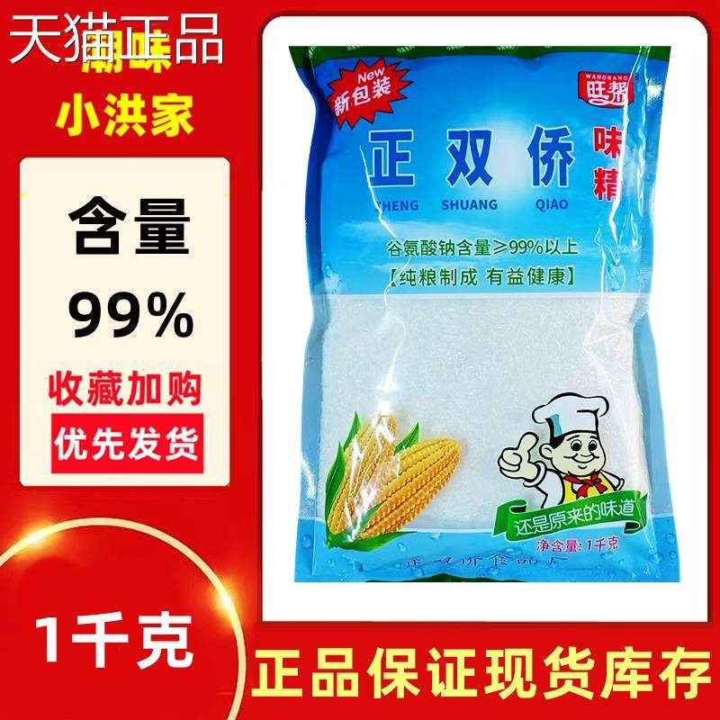 正双桥味精特品小晶1kg味精%细晶调味增鲜味精调味99餐饮食堂