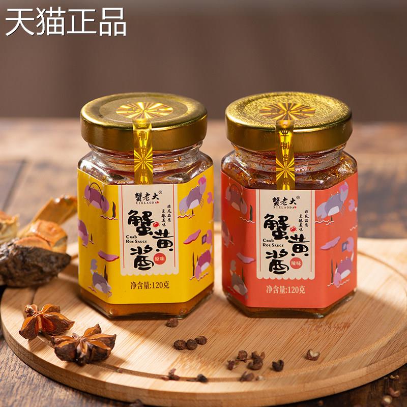 黄面8月新货蟹蟹黄酱拌拌面正宗即食120g每瓶香辣原饭味蟹老