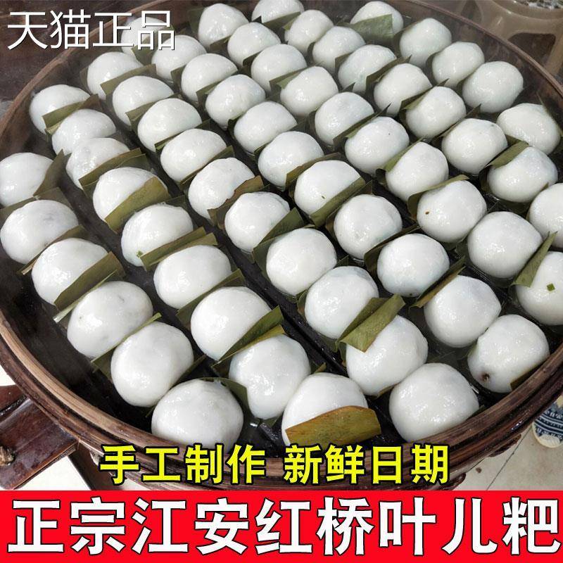 叶儿粑 四川特产正宗宜宾江安红桥叶儿粑猪儿手工制新鲜粑作日期