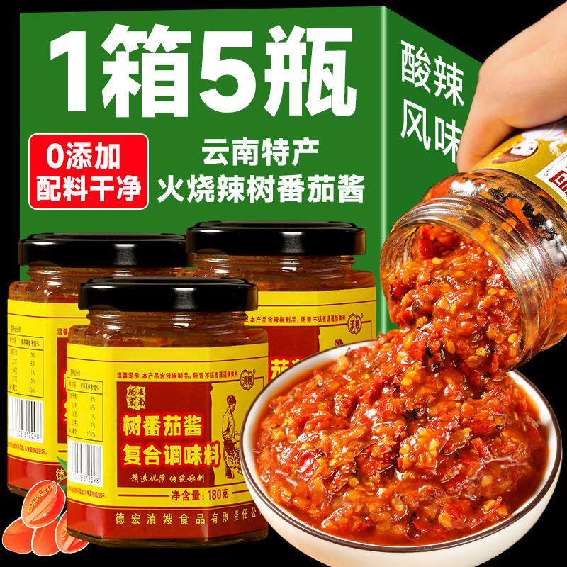 新日期云南特产树番茄辣椒