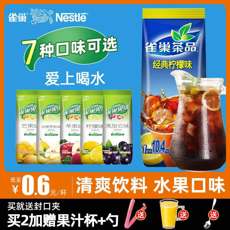 新货冰爽茶经典柠檬红茶冲