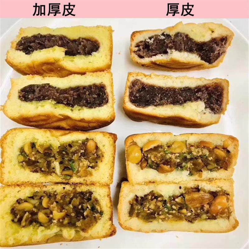 正宗东北特厚加厚皮蛋月烧老式五仁月饼广式红豆沙馅料中秋糕点心