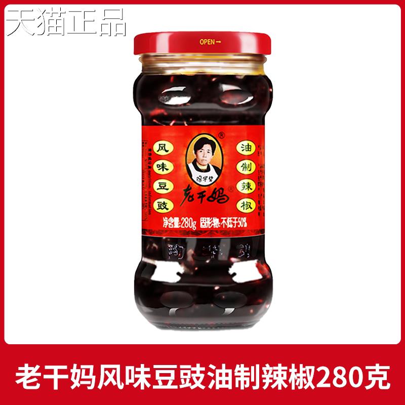 辣子鸡拌面老干妈贵州特产豉制风味豆油辣椒酱280g拌面辣子鸡