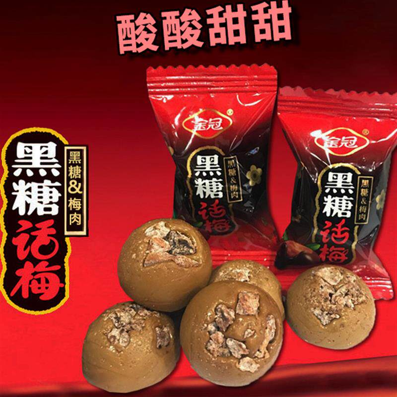 新日期黑糖话梅糖硬糖袋装散装优果奶酥奶脆小零食结婚庆喜糖
