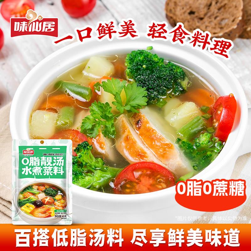 正宗0脂肪0蔗糖添加水煮菜