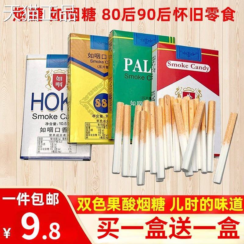 烟糖烟状糖80后怀旧9后年代零糖食香烟盒糖老式果小时候吃0的回忆