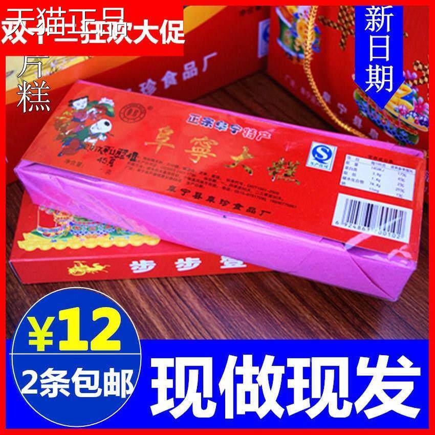 正宗阜糕宁大手工云片糕江苏盐城特小包装桃片桂花糕软糯旗舰产店
