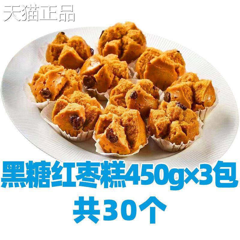 开花糕峰仔黑糖红枣儿糕开花馒头发糕童营养早餐糕点点红糖速冻半