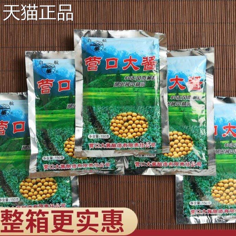 营口大酱启航东北正品1辽宁石桥黄豆酱面炸面 酱蘸酱农家酱大豆酱