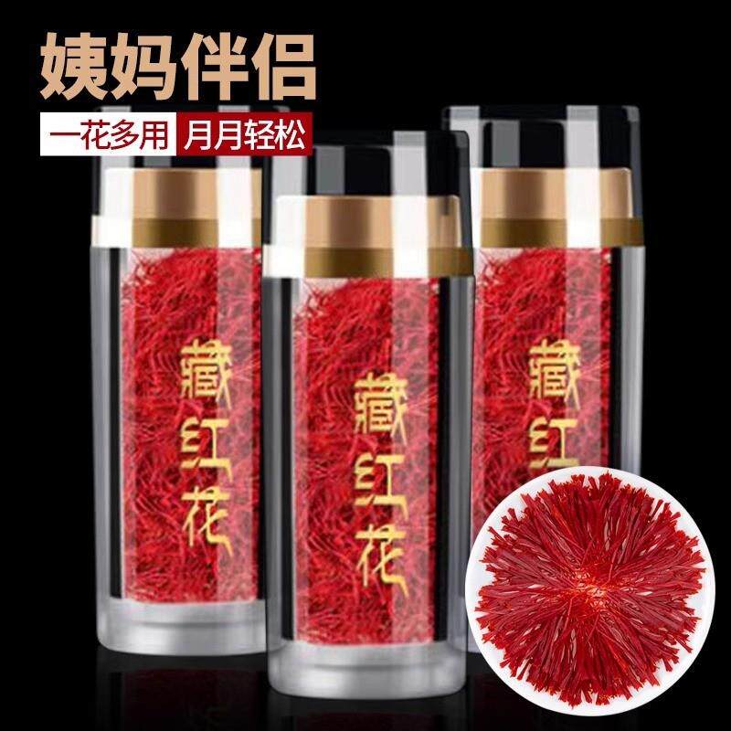 真*臧红花茶藏红花瓶装