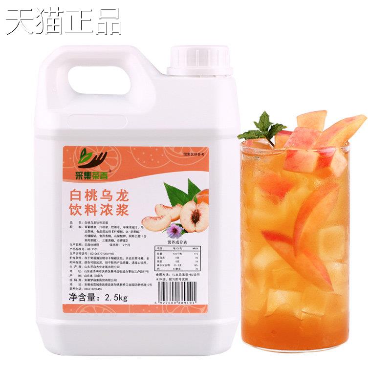 屎香柠茶浓浆2.5k檬g 手打水果奶茶餐饮店鸭商用夏季饮料摆摊原料