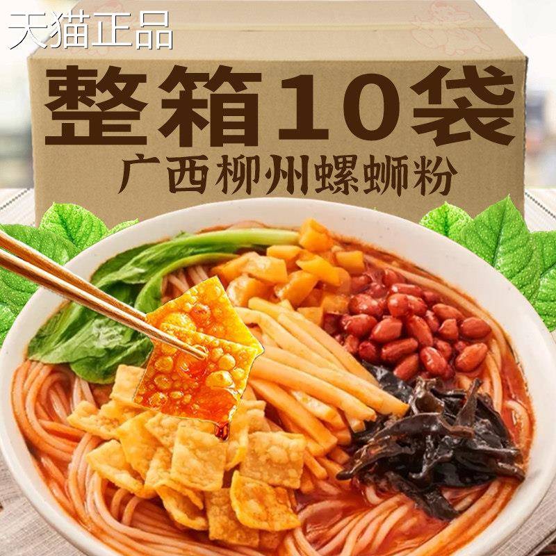 螺蛳粉广西柳州正螺狮粉368g宗*1袋方便速网红解馋零食米线 线食