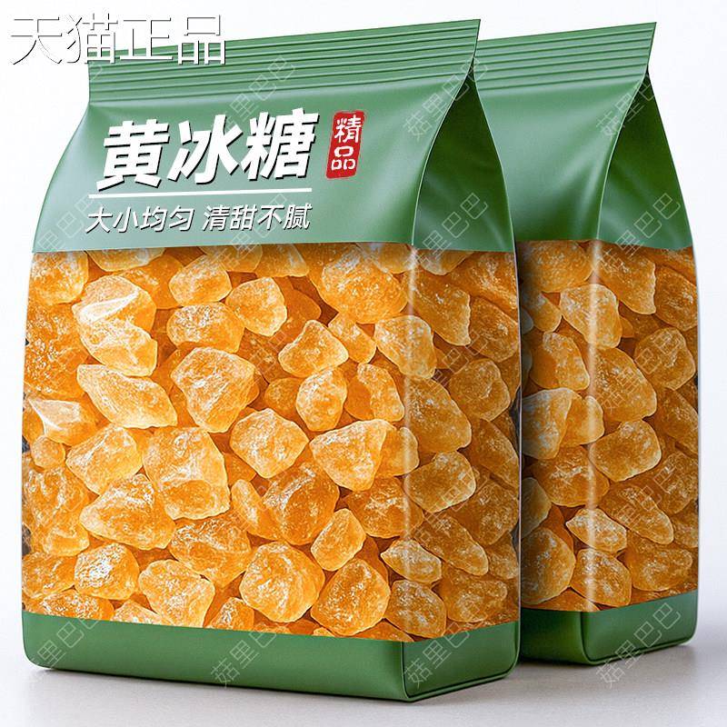 黄冰糖手特产级工小粒泡酒蔗食糖旗舰店5斤多广西晶老冰糖批甘发