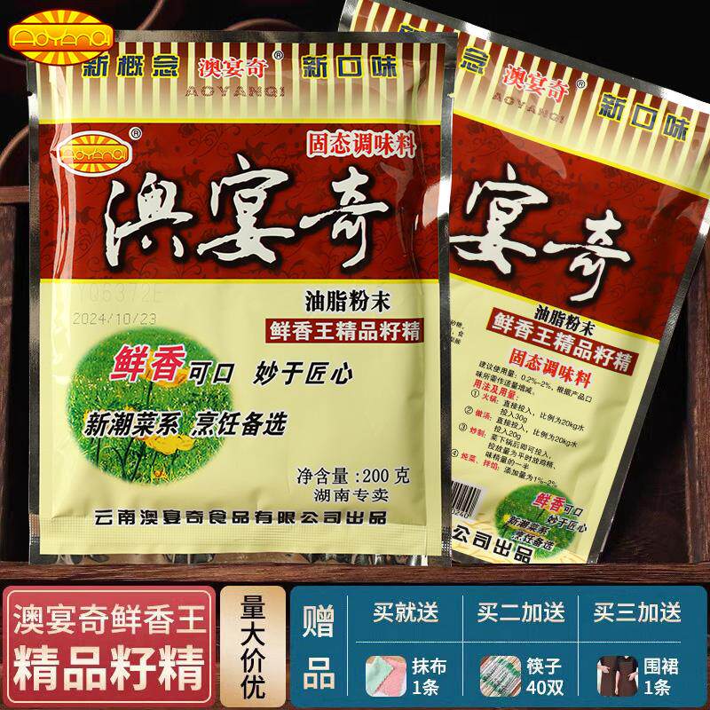 新日期精品籽精鲜香王油脂