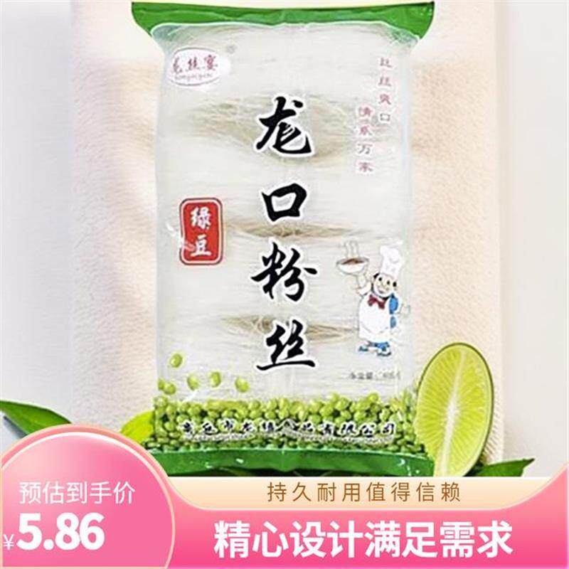 正宗新粉丝绿豆粉丝麻辣烫