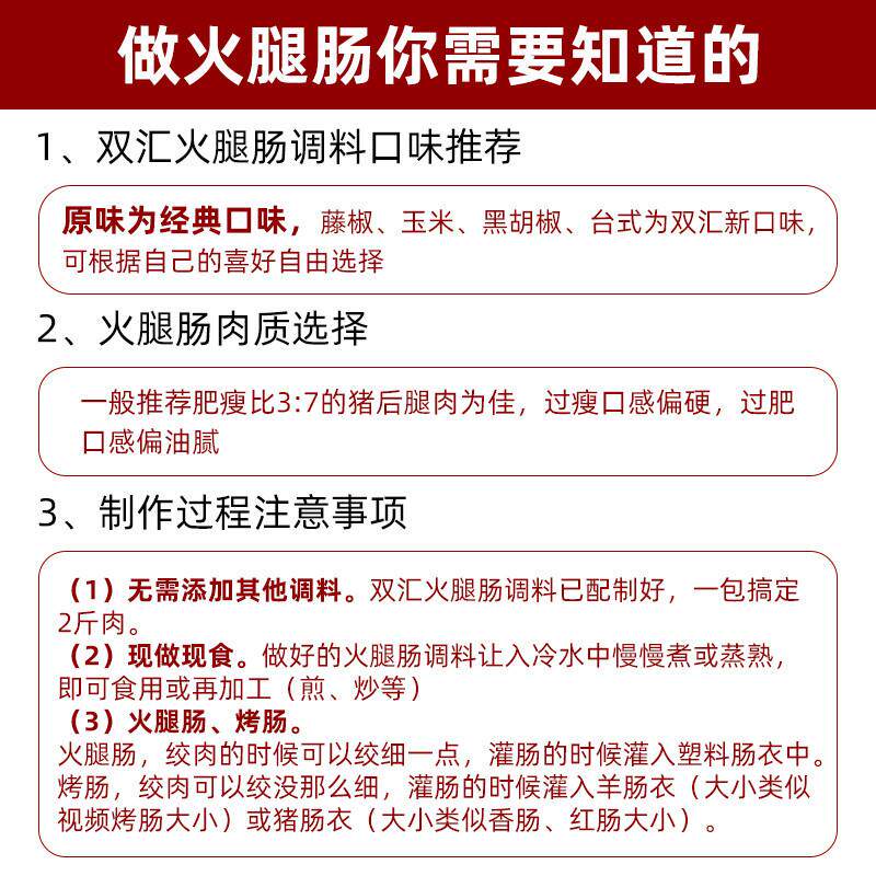 正宗火腿肠调料台湾香肠家