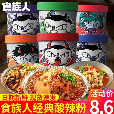 真*食族人酸辣粉6桶装私房