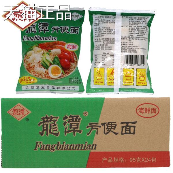 老北京密云特产龙海鲜味泡面 面干吃面 面北京 干脆面泡面 潭面95