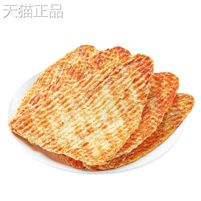 威海特产鲜烤鳕酥鱼片原味康鱼片即食香酥鱼骨孕妇儿童海味安零食