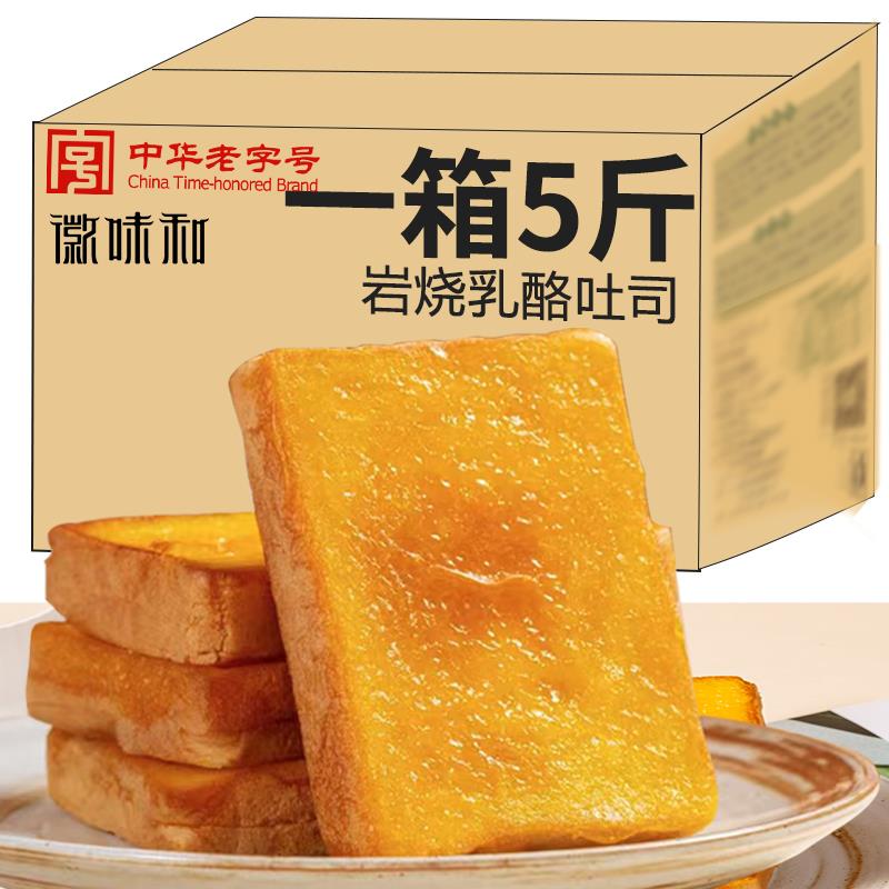 新日期岩烧酸奶乳酪吐司芝